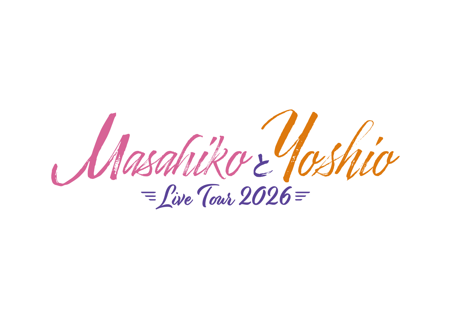 MasahikoとYoshio2026 – MK program運営事務局